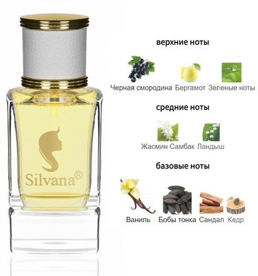  Silvana Silvana W328 Yves Saint Laurent Manifesto 50  ()