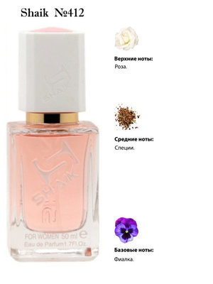  Shaik SHAIK /    412 Highness Rose Montale, 50 . ()