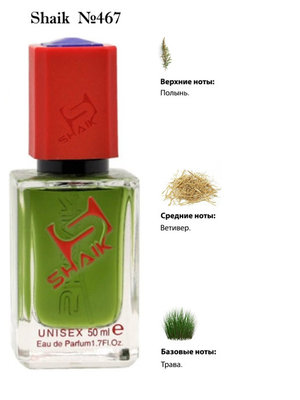  Shaik SHAIK /    467 Nasomatto Absinth, 50 . ()