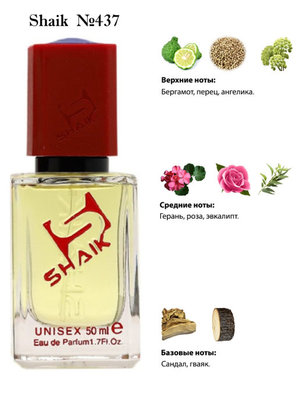  Shaik SHAIK /   437 Atelier Cologne Emeraude Agar, 50 . ()