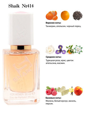  Shaik SHAIK /   414 Montale Pink Extasy, 50 . ()
