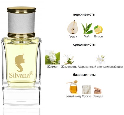  Silvana Silvana W377 Cacharel Scarlett 50  ()