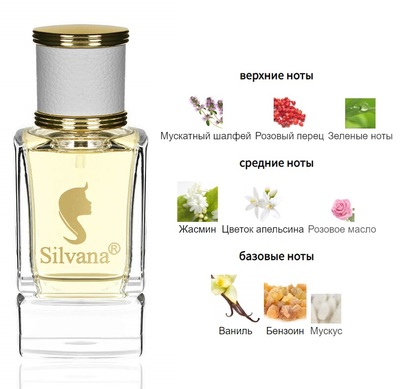  Silvana Silvana W426 Paco Rabanne Olympea 50  ()
