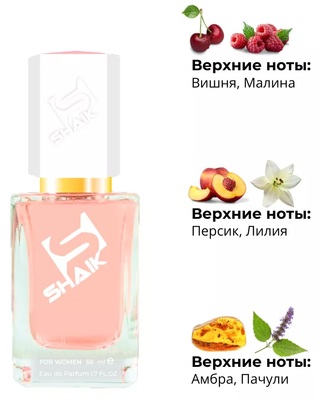  Shaik SHAIK /    18 Chanel Candy 50  ()