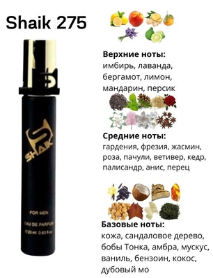  Shaik SHAIK /    275 Chanel Allure Homme 20  ()