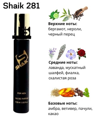  Shaik SHAIK /    281 Clive Christian Rock Rose 20  ()