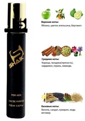  Shaik SHAIK /    291 Hugo Boss Bottled Intense 20  ()