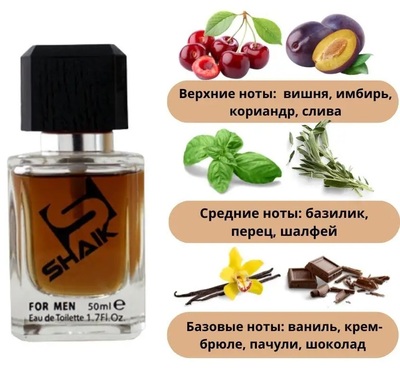  Shaik SHAIK /    41 Axe Chocolate caramel 50  ()