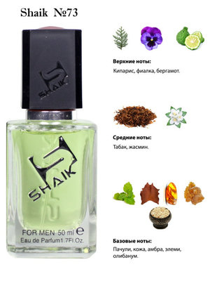  Shaik SHAIK /   73 Gucci By Gucci Pour Homme 50 . (, Shaik 73 Gucci By Gucci Pour Homme 50 )