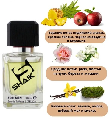  Shaik SHAIK /   123 iPHONE 4S FOR MEN 50 ml ()
