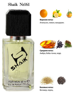  Shaik SHAIK /   161 Fragrance World Explore Men 50  (, Shaik 161 Fragrance World Explore Men 50  )