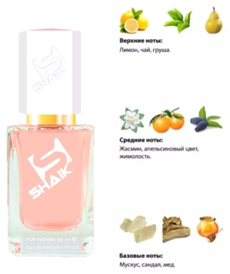  Shaik SHAIK /    46 CACHAREL SCARLETT FOR WOMEN 50  ()