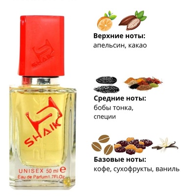  Shaik SHAIK /    216 Montale Chocolate Greedy 50  ()