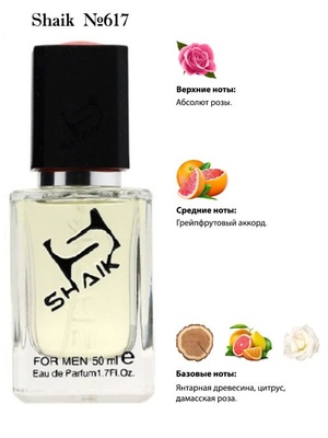  Shaik SHAIK /    617 Maison Francis Kurkdjian L'Homme A la Rose, 50 ml ()