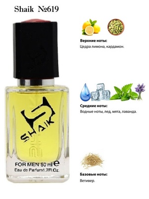  Shaik SHAIK /    619 Hugo Now Hugo Boss, 50 ml. ()