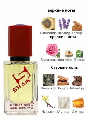  Shaik SHAIK /   471 Xerjoff Alexandria III 50 ml ()