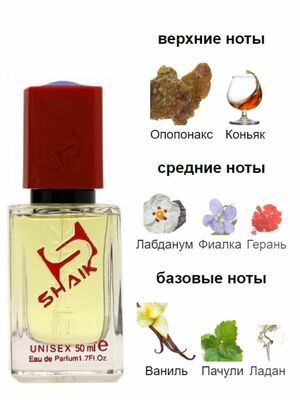  Shaik SHAIK /    473 Byredo Slow Dance 50 ml ()