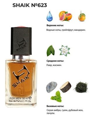  Shaik SHAIK /   Shaik  623 Paco Rabanne Invictus, 50 ()