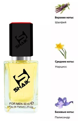  Shaik SHAIK /   Shaik  621 HERMES H24, 50  ()