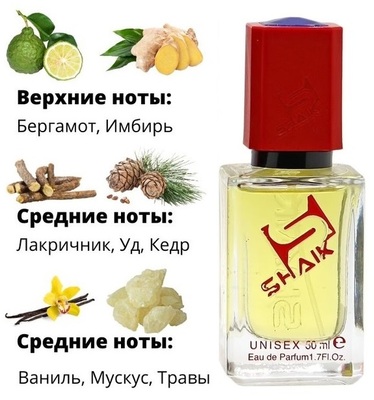  Shaik SHAIK /   491 INITIO PARFUMS PRIVES OUD FOR HAPPINESS, 50 . ()