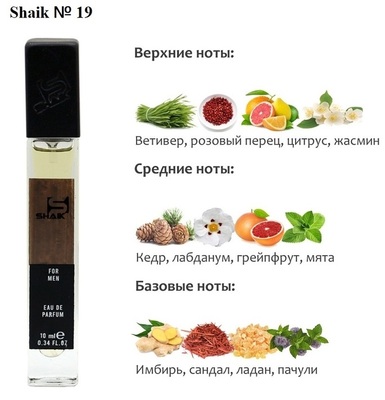  Shaik SHAIK /   19 Chanel Bleu de Chanel, 10 . ()
