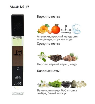  Shaik SHAIK /   17 Chanel Allure Homme Sport, 10 . ()