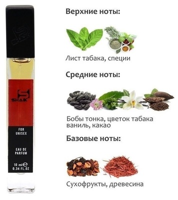  Shaik SHAIK /    197 Tom Ford Tobacco Vanille, 10 . ()