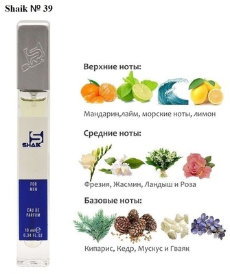  Shaik SHAIK /   39 Clinique Happy for Men 10 ml ()