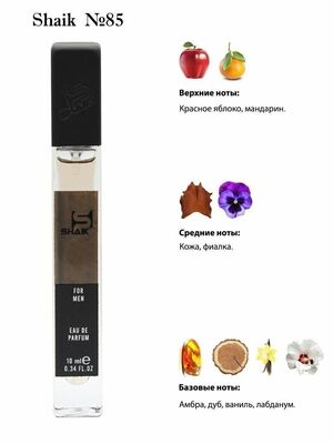  Shaik SHAIK /   85 Baldessarini Ambre 10 ml ()