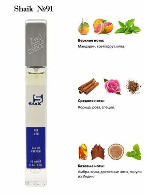 Shaik SHAIK /   91 Paco Rabanne 1 Million 10 ml ()
