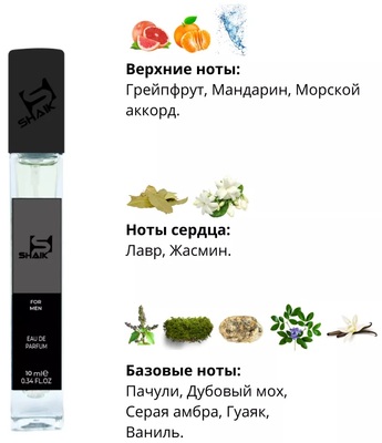  Shaik SHAIK /   10013 Invictus Vanilla 10 ml ()