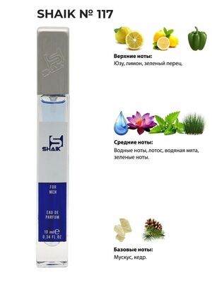  Shaik SHAIK /   117 Kenzo L'Eau Par pour Homme 10 ml ()
