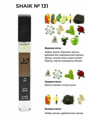  Shaik SHAIK /   131 Creed Aventus for Men 10 ml ()