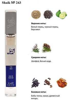  Shaik SHAIK /   243 Carolina Herrera Bad Boy 10 ml ()
