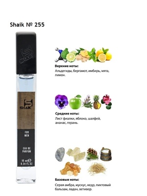  Shaik SHAIK /   255 Yves Saint Laurent Y 10 ml ()