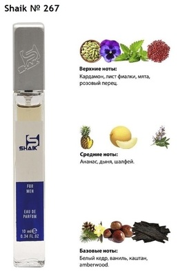  Shaik SHAIK /   267 Giorgio Armani Emporio Armani Stronger With You 10 ml ()