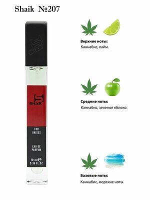  Shaik SHAIK /   207 Byredo Marijuana 10 ml ()