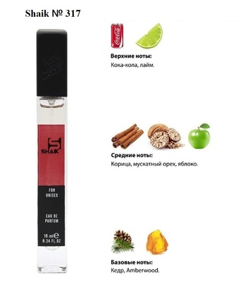  Shaik SHAIK /   317 By Kilian Bad Boys Are No Good But Good Boys Are No Fun 10 ml ()