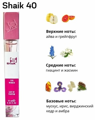  Shaik SHAIK /   40 Chanel Chance Eau Tendre 10 ml ()