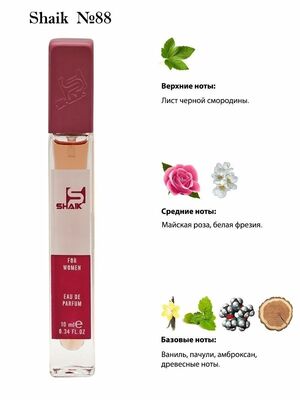  Shaik SHAIK /   88 Giorgio Armani Si 10 ml ()