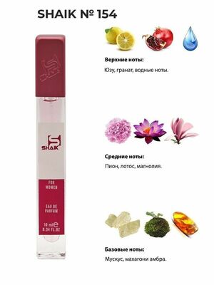  Shaik SHAIK /   154 Versace Bright Crystal 10 ml ()