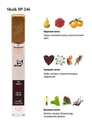  Shaik SHAIK /   246 Yves Saint Laurent Black Opium 10 ml ()