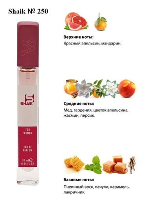  Shaik SHAIK /   250 Jean Paul Gaultier Scandal 10 ml ()