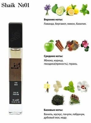 Shaik Shaik M01 (Shaik Opulent Blue 77) 10 ml ()
