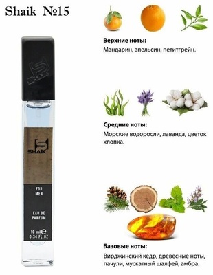  Shaik SHAIK /   15 Bvlgari "AQVA Pour Homme" 10 . ()