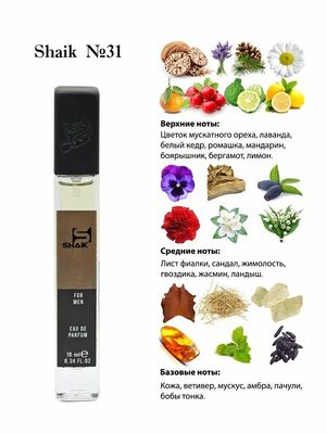  Shaik SHAIK /    31 Christian Dior Fahrenheit 10 . ()