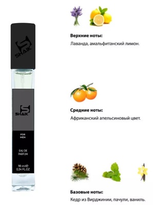  Shaik Shaik M69 Gucci Guilty Pour Homme 10 ml ()
