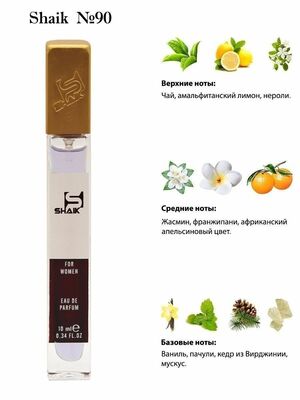  Shaik SHAIK /    90 Givenchy Ange ou Demon Le Secret Elixir 10  ()