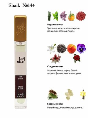  Shaik SHAIK /    144 Kenzo L'Eau par 10  ()