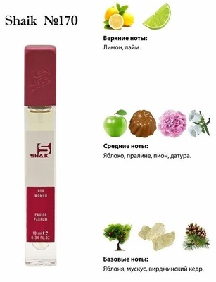  Shaik SHAIK /    170 Nina Ricci Nina 10  ()
